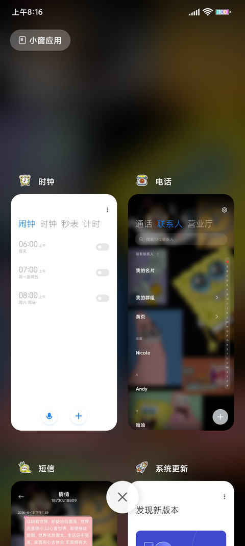 海绵宝宝 趣味拼格 screenshot