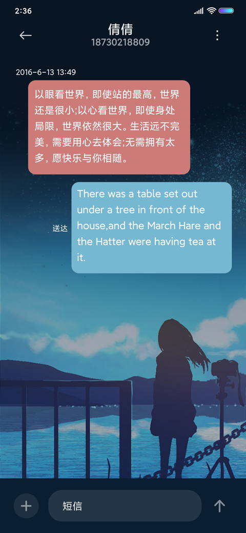 旅途风景 screenshot