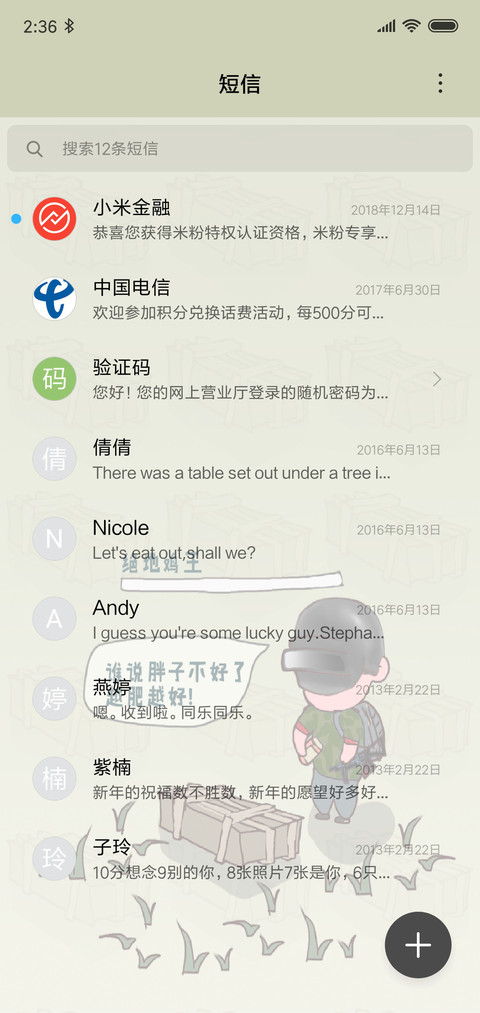 绝地战场吃鸡王 screenshot