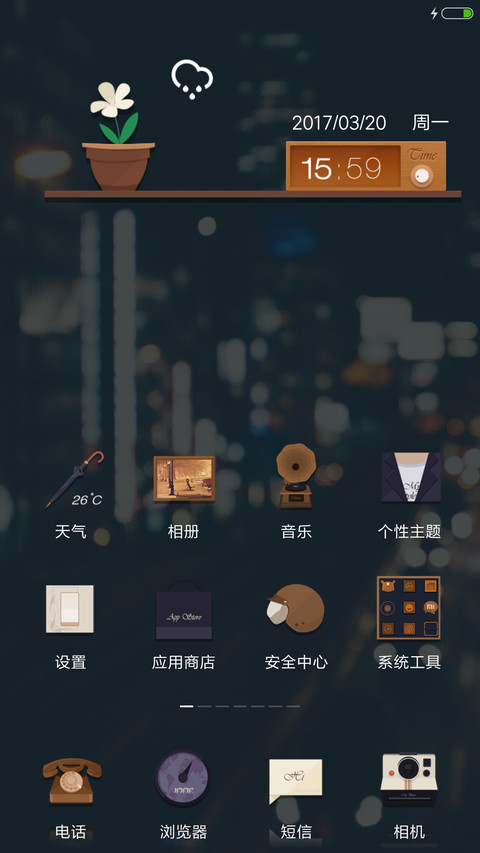 我的文艺范pro screenshot