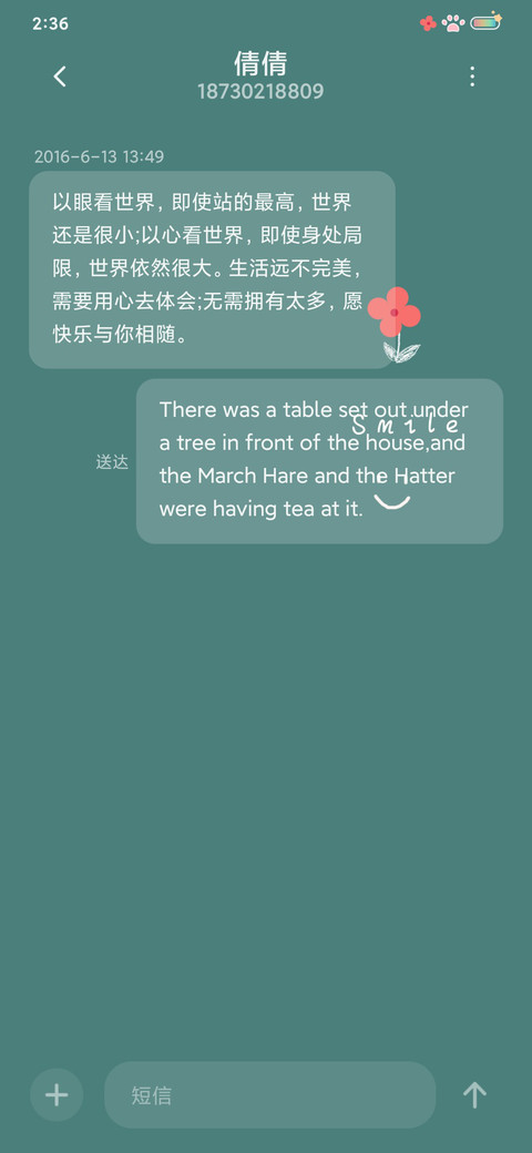开心最重要 screenshot