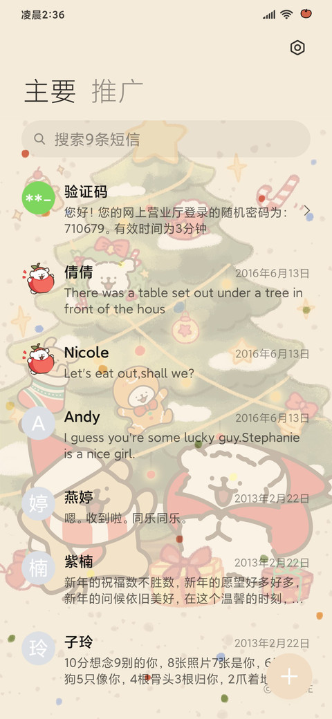 线条小狗许愿圣诞树 screenshot