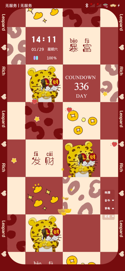 爆有钱棋盘格多图 screenshot