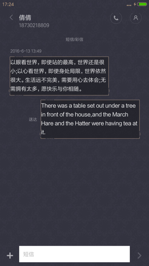 盛开的彼岸花 screenshot