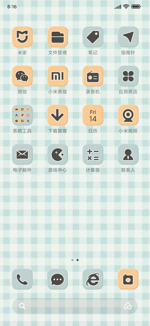 复古手机文字喵 screenshot