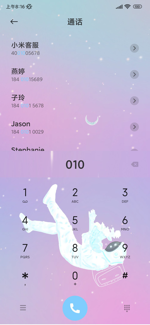 宇航员 screenshot