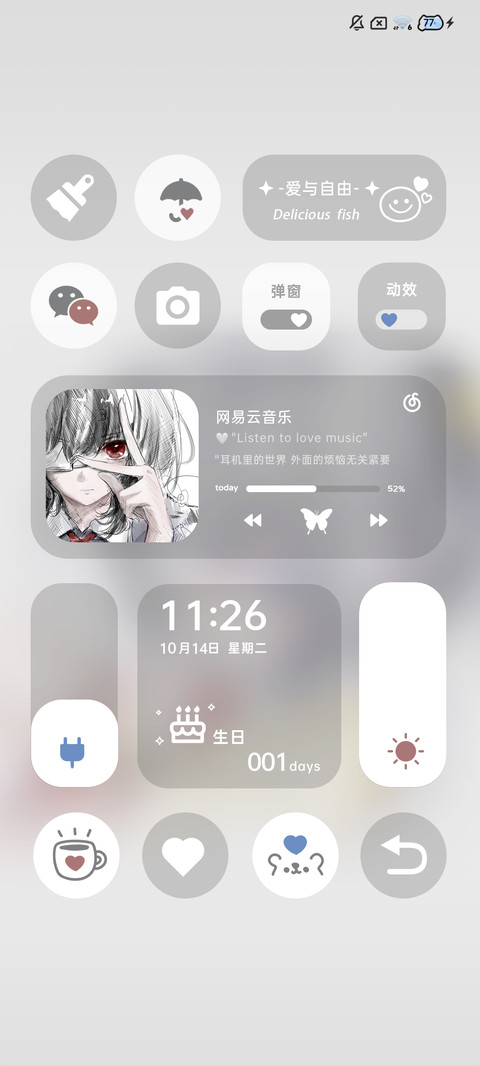 署名 遗失的心跳 screenshot