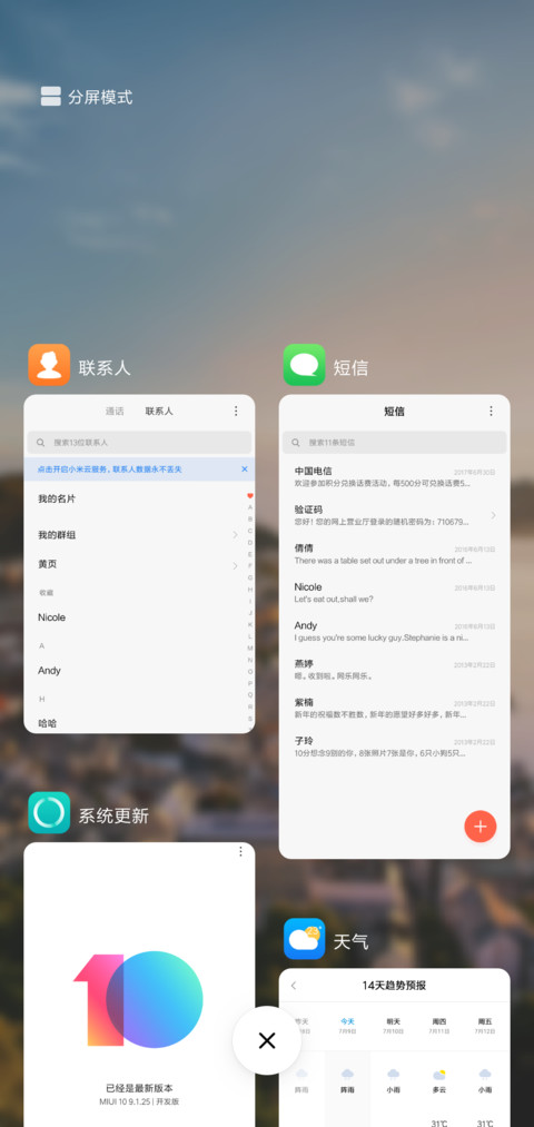 天空之城 screenshot