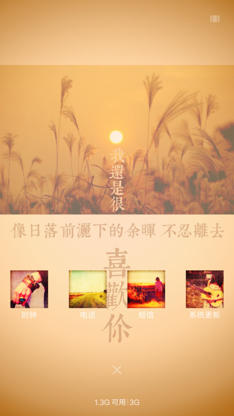 黄昏失忆 screenshot