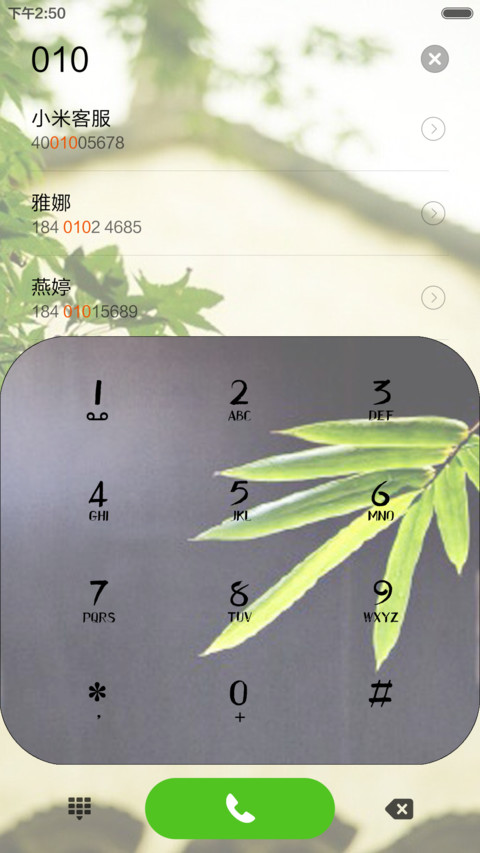 【青蛇】莫呼洛迦 screenshot