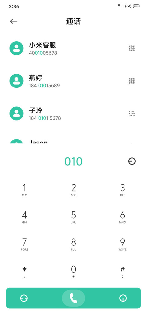呆呆棠海 screenshot
