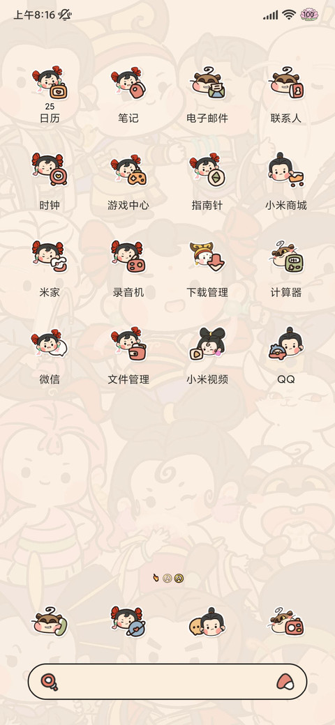 哪吒 Q版叠叠乐 screenshot