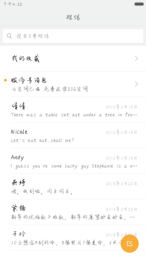 丁丁老干部体 screenshot