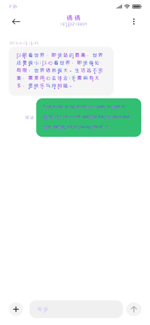 你携月光而来 screenshot