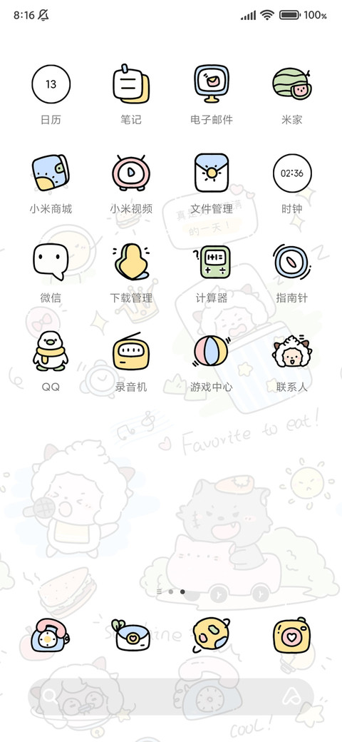 简笔画涂鸦懒羊羊 screenshot