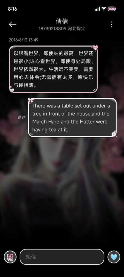重感与你心跳共振 screenshot