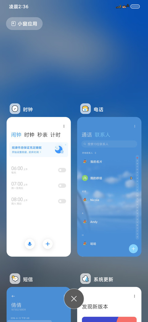 蜡笔小新旅行日记 screenshot