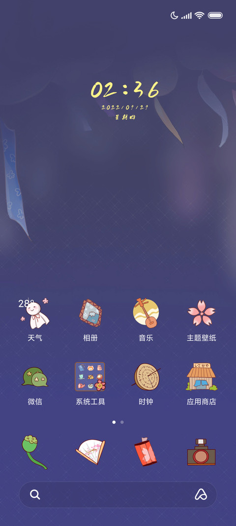 神明少女 screenshot