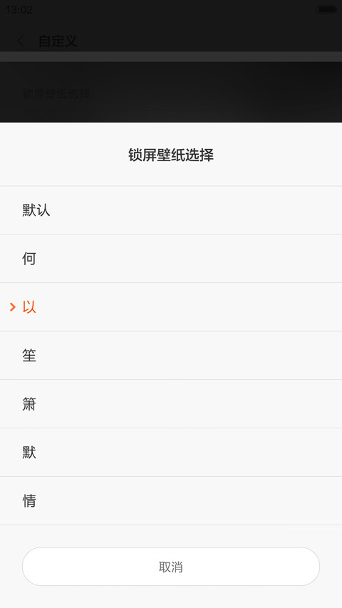 何以笙箫默 screenshot
