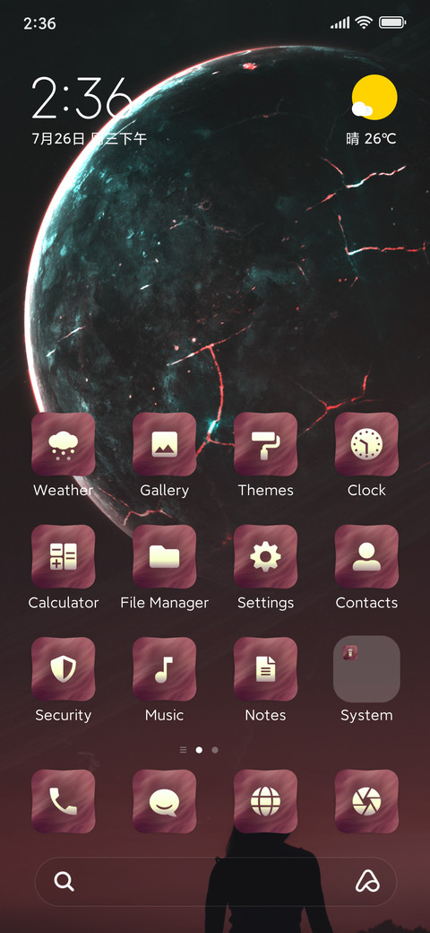 Heavenly sign screenshot