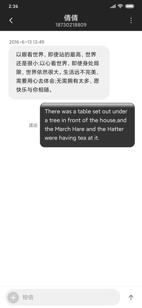 单身可撩 screenshot