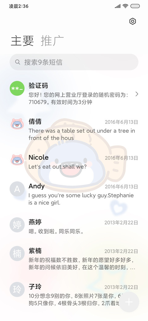 肥肥鲨 情绪小鲨鱼 screenshot