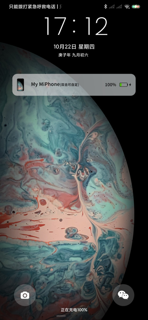 星球 UI14 screenshot