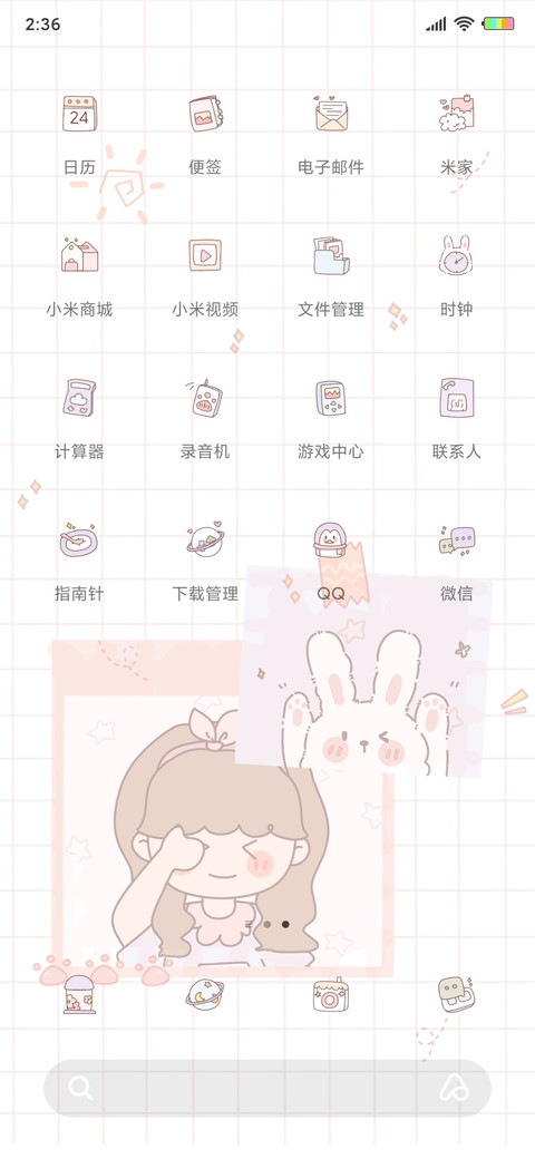 元气阿囡 screenshot