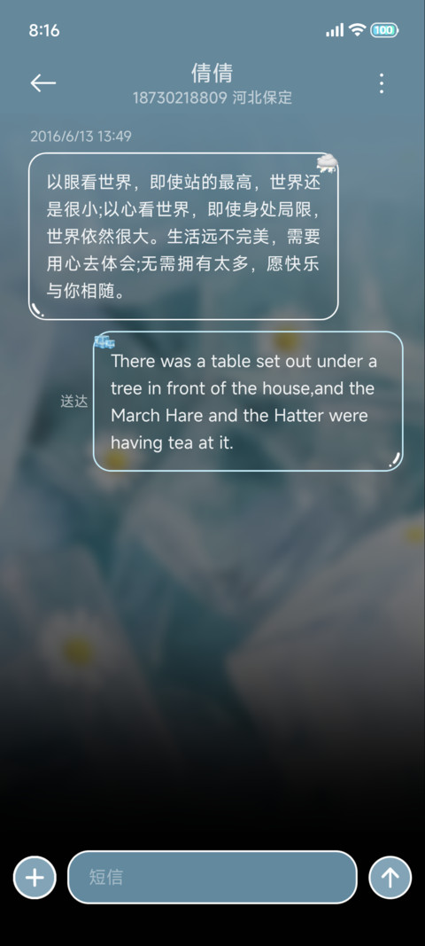 ins 夏日蓝调 screenshot