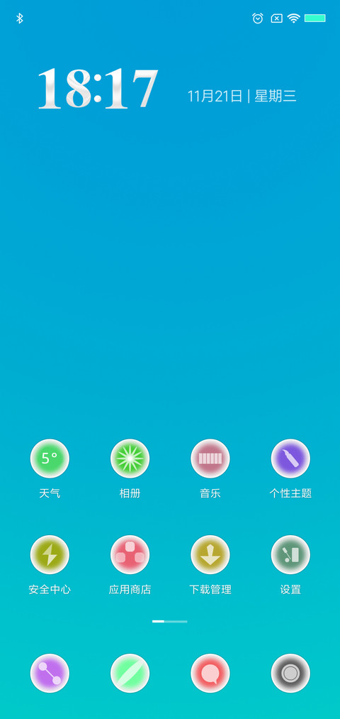 纯净 screenshot