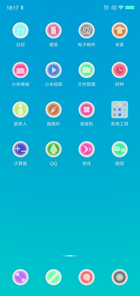纯净 screenshot