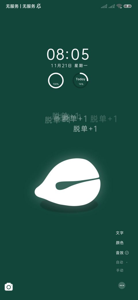 电子木鱼 screenshot