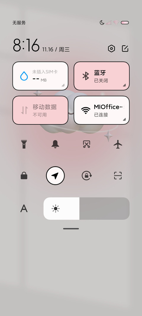 限定浪漫粉 screenshot