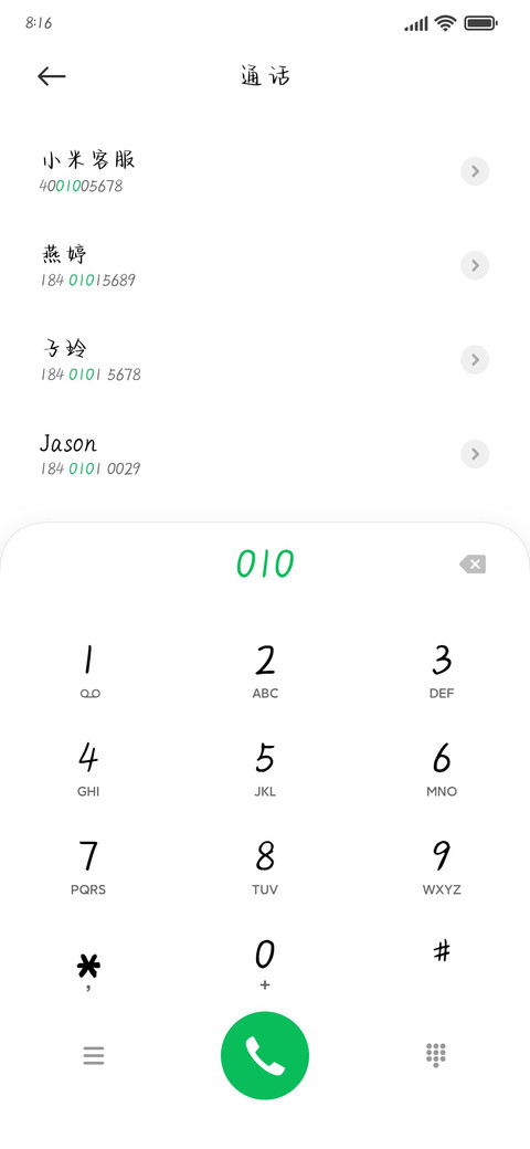 小鬼的嘻哈范 screenshot