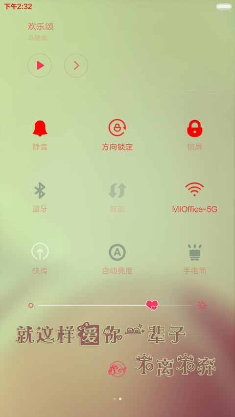 你真的爱我吗（好评抽红包） screenshot