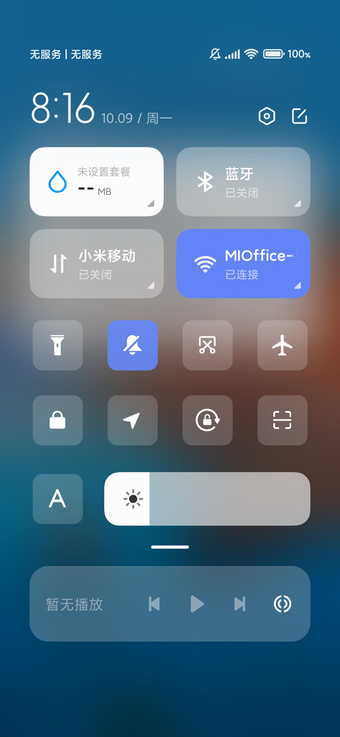 浪漫小镇 screenshot