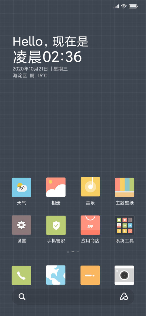 质朴物语 screenshot