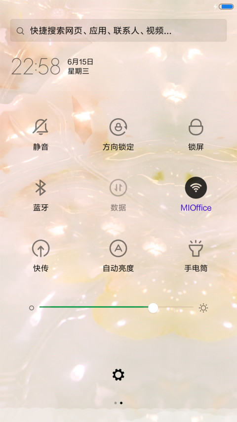 家和富贵（音乐锁屏） screenshot