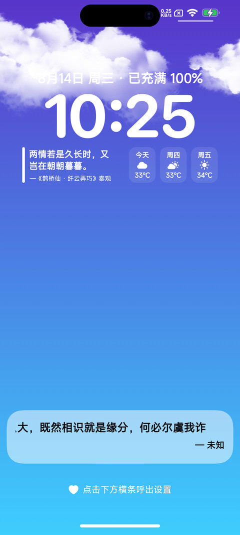 来世 screenshot