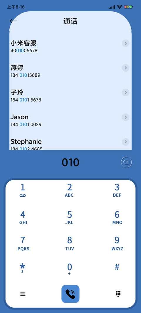 蜡笔小新 保持可爱 screenshot