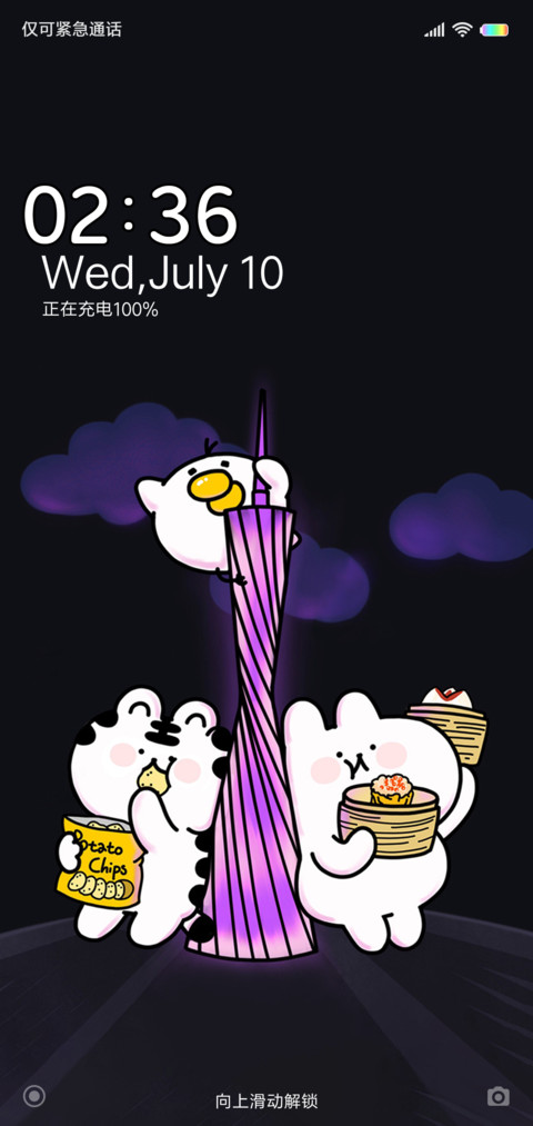 汪啊虎虎之黑色夜景 screenshot