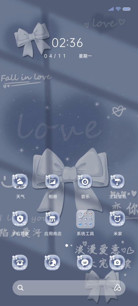 坠入浪漫光影蝴蝶结 screenshot