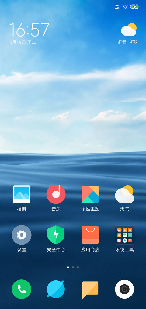 24H壁纸-云海 screenshot