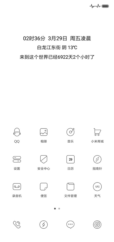 你的名字 签名定制 screenshot