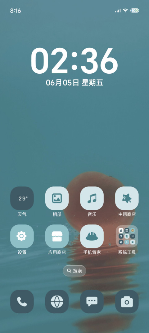 ins夏日旋律 screenshot