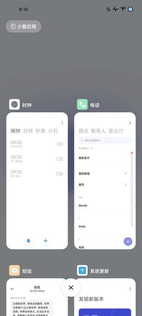 ins色彩 screenshot