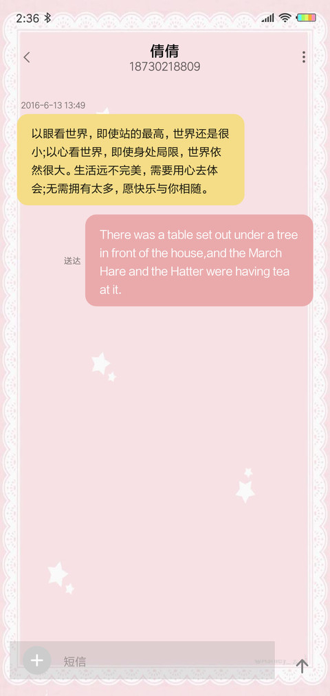 粉粉少女心X screenshot