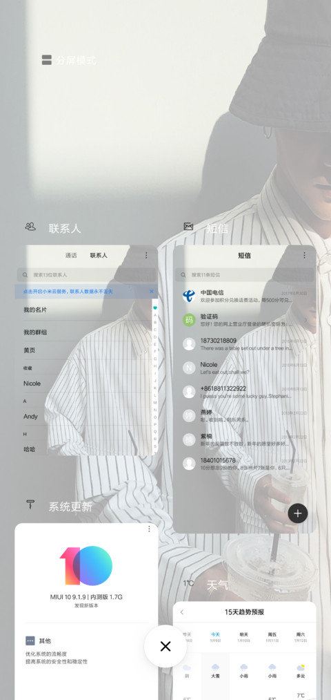 国民男友 screenshot