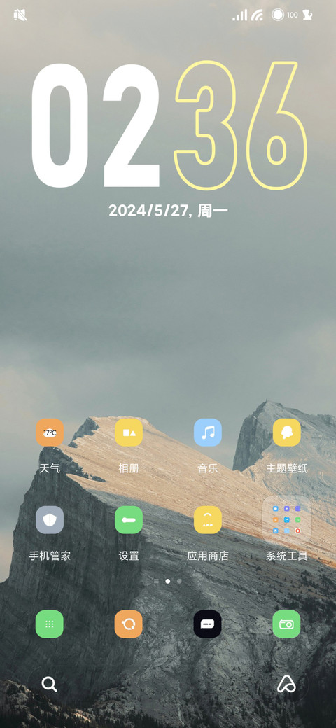 轻奢山峰 screenshot