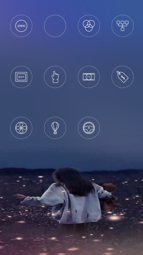 遇见年华 screenshot